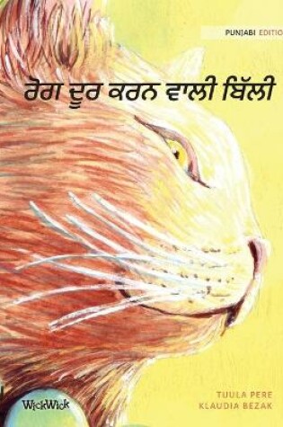 Cover of &#2608;&#2635;&#2583; &#2598;&#2626;&#2608; &#2581;&#2608;&#2600; &#2613;&#2622;&#2610;&#2624; &#2604;&#2623;&#2673;&#2610;&#2624;