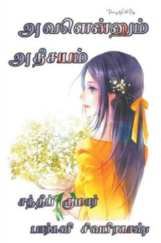 Cover of Avalennum athisayam