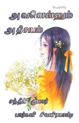 Book cover for Avalennum athisayam