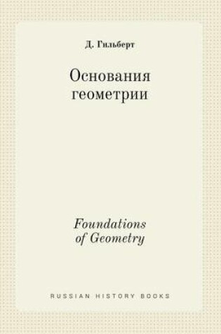 Cover of Foundations of Geometry