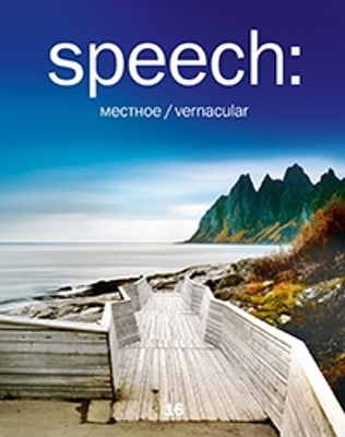 Book cover for speech: 16vernacular