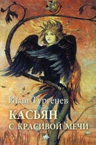 Cover of Kassyan of Fair Springs