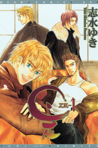 Cover of Ze (Yaoi)