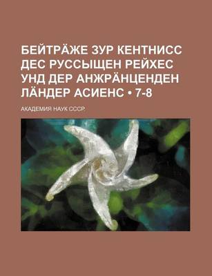 Book cover for Beitrage Zur Kentniss Des Russischen Reiches Und Der Angranzenden Lander Asiens (7-8)