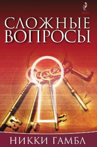 Cover of Searching Issues, Russian Edition