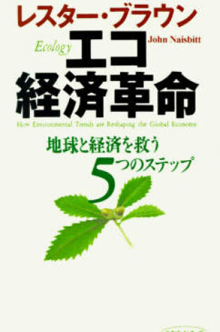 Cover of Ecology