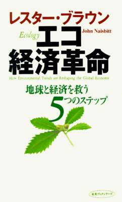 Book cover for Ecology