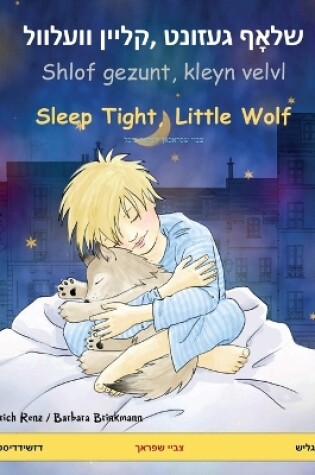 Cover of שלאָף געזונט, קליין וועלוול Shlof gezunt, kleyn velvl - Sleep Tight, Little Wolf (דזשידד