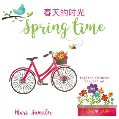 Book cover for Spring time &#26149;&#22825;&#30340;&#26102;&#20809;