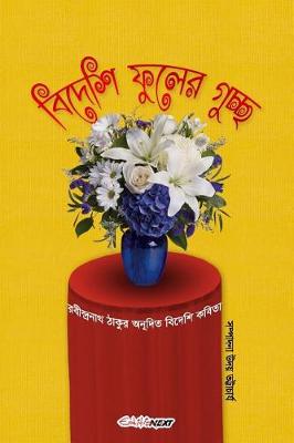 Book cover for Bidesi Phuler Guccha