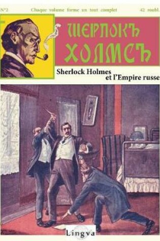 Cover of Sherlock Holmes et l'Empire russe