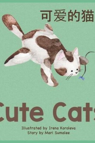 Cover of Cute Cats &#21487;&#29233;&#30340;&#29483;