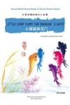 Book cover for Little Carp Jump the Dragon's Gate