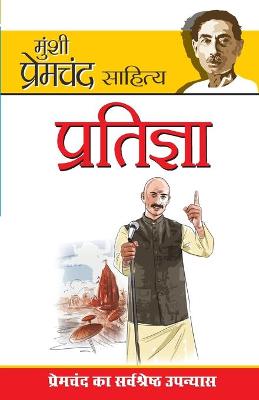 Book cover for Pratigaya
