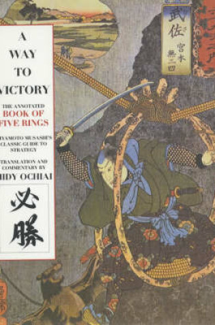 Cover of A Way To Victory