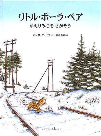 Book cover for Lpb Take Me Home! (Japanese)