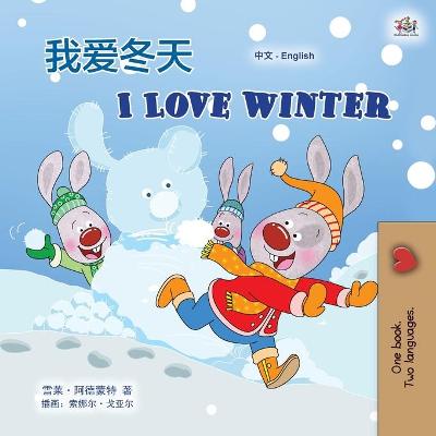 Book cover for I Love Winter (Chinese English Bilingual Children's Book - Mandarin Simplified)