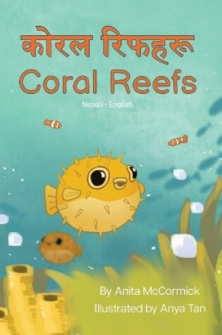 Cover of Coral Reefs (Nepali-English)