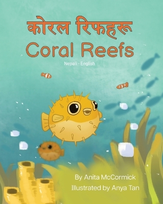 Book cover for Coral Reefs (Nepali-English)