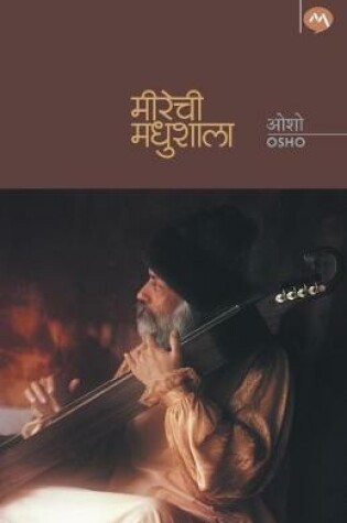 Cover of Meerechi Madhushala