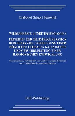 Book cover for Wiederherstellende Technologien.