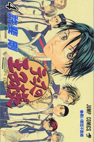 Cover of [The Prince of Tennis 4]