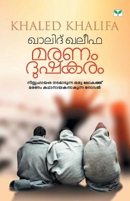 Book cover for Maranam Dushkaram