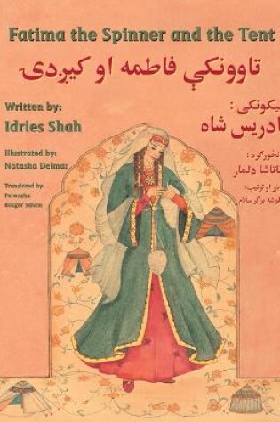 Cover of Fatima the Spinner and the Tent (English and Pashto Edition)