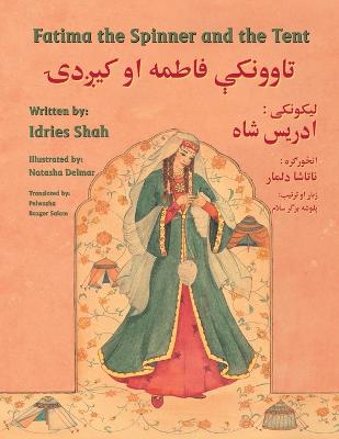 Book cover for Fatima the Spinner and the Tent (English and Pashto Edition)