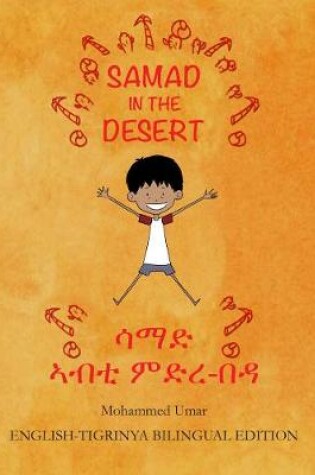 Cover of Samad in the Desert (English - Tigrinya Bilingual Edition)