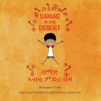 Book cover for Samad in the Desert (English - Tigrinya Bilingual Edition)