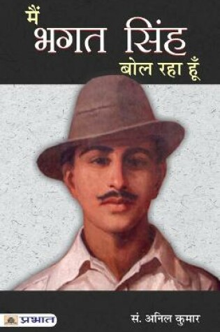 Cover of Main Bhagat Singh Bol Raha Hoon