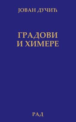 Book cover for Gradovi I Himere