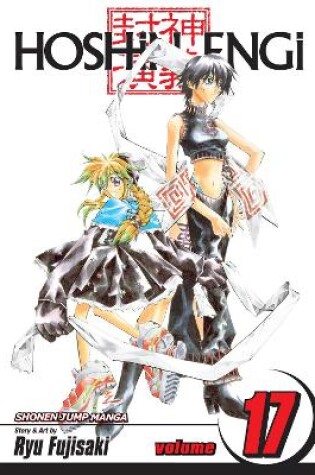 Cover of Hoshin Engi, Vol. 17