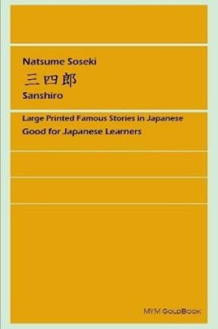 Cover of Sanshiro