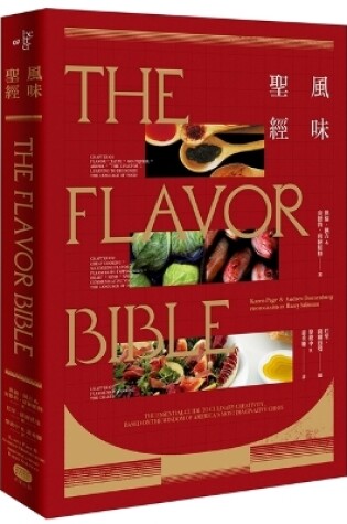 Cover of The Flavor Bible: The Essential Guide to Culinary Creativity, Based on the Wisdom of America's Most Imaginative Chefs