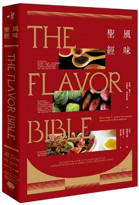 Book cover for The Flavor Bible: The Essential Guide to Culinary Creativity, Based on the Wisdom of America's Most Imaginative Chefs