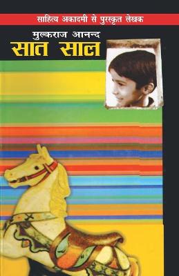 Book cover for Saat Saal