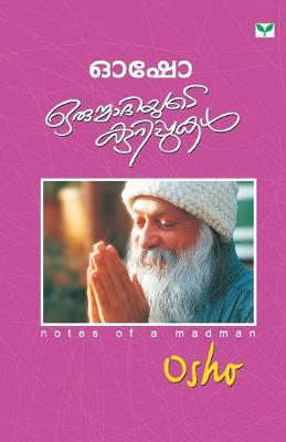 Book cover for Orunmadiyute Kurippukal