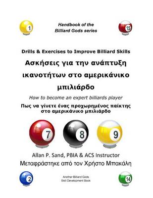 Book cover for Drills & Exercises to Improve Billiard Skills (Greek)