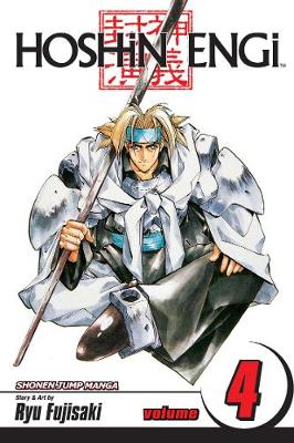 Cover of Hoshin Engi, Vol. 4