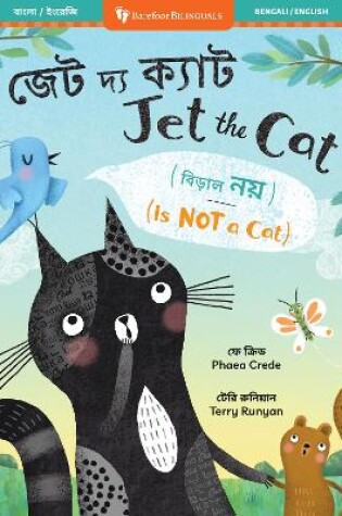 Cover of Jet the Cat (Is Not a Cat) (Bilingual Bengali & English)