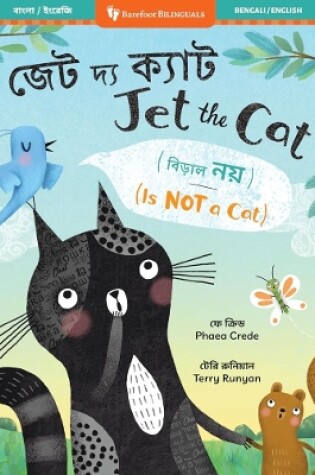 Cover of Jet the Cat (Is Not a Cat) (Bilingual Bengali & English)