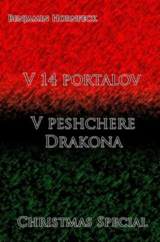 Cover of V 14 Portalov - V Peshchere Drakona Christmas Special