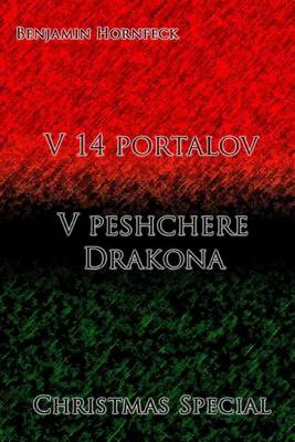 Book cover for V 14 Portalov - V Peshchere Drakona Christmas Special