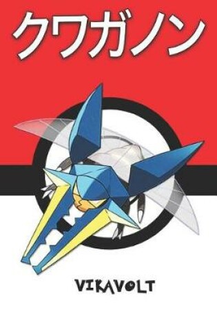 Cover of Vikavolt