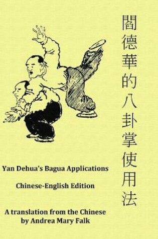 Cover of Yan Dehua's Bagua Applications