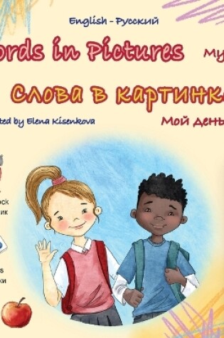 Cover of Words in Pictures - My Day (English Russian Bilingual Children's Book)