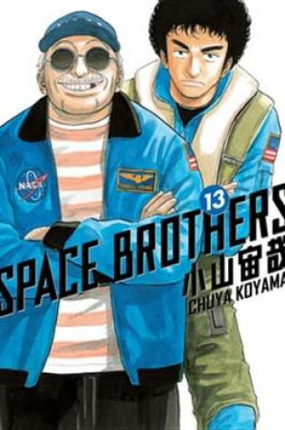 Cover of Space Brothers 13