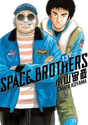 Cover of Space Brothers 13